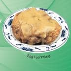 Best 叉烧蓉蛋 Roast Pork Egg Foo Young in Sun Prairie, WI